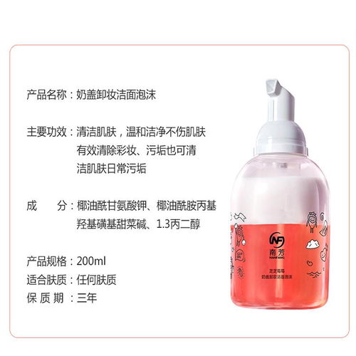 广东推荐广州化妆品代工哪里有卸妆洁面泡沫